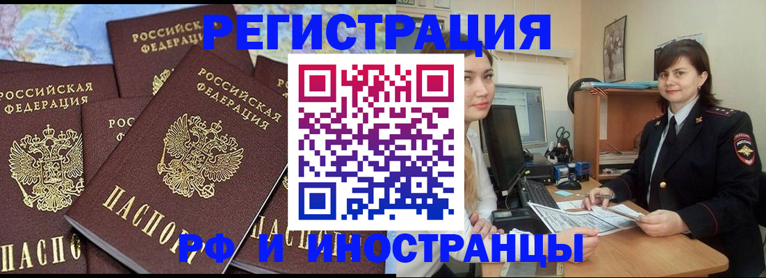 временная регистрация адрес в Гулькевичах