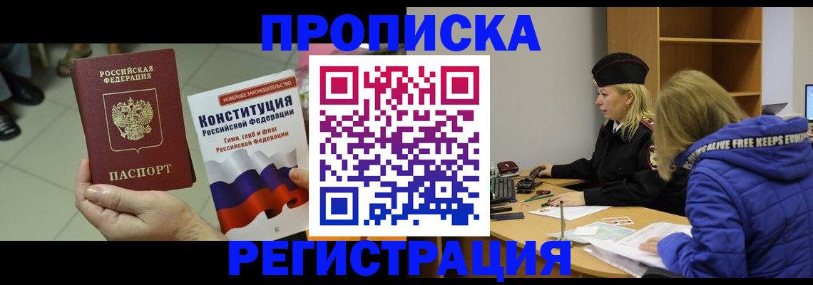 прописка поиск в Гулькевичах